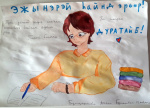 badmacirenova-aryana,-12-let_